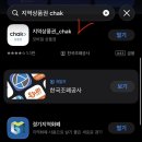 CU 저동항점 | 울릉도 2박3일 자유여행｜독도 포함 실제 일정·경비, 12% 할인 지역화폐/울릉사랑상품권 꿀팁