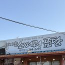 가마솥곰탕 | 춘천 맛집: 춘천 아침 식사 맛집 가마솥소머리곰탕 내돈내산 후기