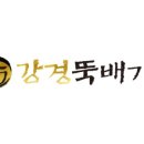 강경뚝배기 본점 이미지
