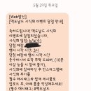 하루 먼저 먹어보는 맥도날드 신제품 시식회 당첨!