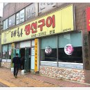 태화생선구이 이미지