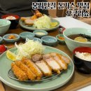 칠천공인중개사사무소 | 아기랑 방문하기 좋은 봉리단길 돈가스 맛집 오쿠라쇼