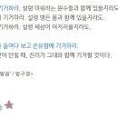 기쁨과 평화 안에 기거하라, 설령 세상이,,, 이미지