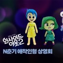 소심이 몰