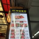 로또축산 이미지