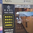 뱃살 탈출 밸리댄스 이미지