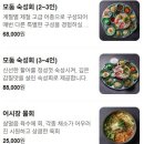 남동71 | 만수역 맛집 횟집 남동어시장 모듬숙성회 먹어본 후기(+웨이팅시간)