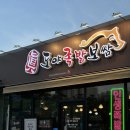 일광족발 일광맛집 도야족발보쌈 일광신도시점