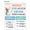 해군포항병원 | 2026년 광견병 예방백신 접종 지원 사업 안내