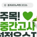 중계세이노학원
