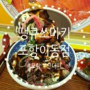 땡큐쏘마키 이동점 이미지