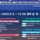 영월 인더 나이트 이미지