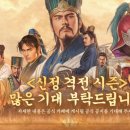 삼국지 이미지
