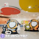 목포 생활 도자 박물관 실내 아이와 가볼 만한 곳