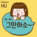 와이리 예쁘노