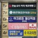 지에스(GS)25발산역점 이미지