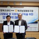 북안농협 이미지