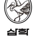 삼학건강원