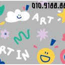 아트인아트미술학원 | [아트인미술학원] 호일 아트