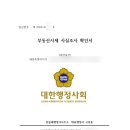 동원 행정사사무소 이미지