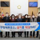 무주군의회 이미지