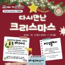 (12/1)크리스마스 리스 만들기 이미지