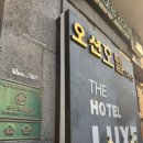 오션호텔더럭스 이미지