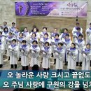 얼마나 아프셨나 (On The Cross He Suffered Pain) 김성혜 (Arr. 윤창호) 이미지