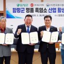 함평흑염소
