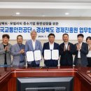 한국중소기업진흥원