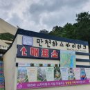 만천하스카이워크(매표소) 이미지