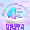 디몰 이미지