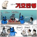 'Netizen 시사만평 떡메' '2022. 7. 12'(화) 이미지