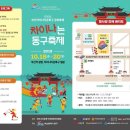 부산화교소학교 이미지