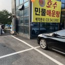 호수매운탕 | 포천 고모리 저수지 맛집추천 호수민물매운탕 후기