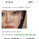 이거 광고글인데 아이폰15 셀카 진짜 이렇게 나와? 이미지