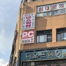 금PC방 | 영등포역 근처 PC방 추천 ㅣ레벨업 피시방 후기 (커플석, 5인석)