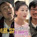 [단독]상철, 한국 컴백..&#39;나는 솔로&#39; 16기 종영 라방 한다! 이미지