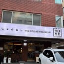 (주)산서 | [논현동 분위기 술집] 복태포차, 2차로 가기 좋은 신논현역 술집
