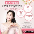 인계동 성형외과 쌍꺼풀수술 회복 및 주의사항 이미지