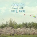 사과정원 이미지