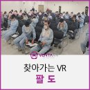 제조업 안전보건교육 가상현실 VR교육으로