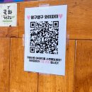 내사랑땡구 | 춘천 후평동 맛집 땡구땡구 본점 - 무뼈닭발(청양맛), 닭목살, 닭똥집, 청국장