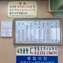 평양집 | 서울 용산구 내장탕 맛집 평양집 내돈내산 후기