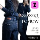 [zigzag]지그재그 입점 쇼핑몰 <b>룩</b><b>앳</b><b>민</b> 메이드 생지 데님 팬츠 코디(feat.폴로가디건)