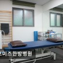 김포미즈한방병원