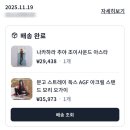 미남직구 | 사줘 직구 메루카리 구매대행 후기 1탄