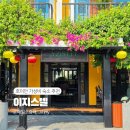 이지푸드 | 호이안 예쁜 숙소 추천 올드타운 도보 가능한 이지스텔 장단점 후기