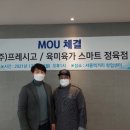 농업회사법인(주)푸드스토리 이미지
