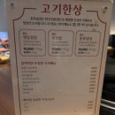 떡보의 하루(홍성,내포신도시점) | [충남 홍성 내포 신도시] 삽겹살 맛집 홍북삼겹 재방문 후기